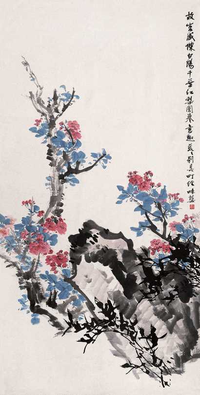 郭味蕖 花石 镜心